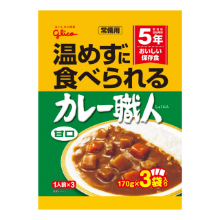 常備用カレー職人3食パック甘口 展開図